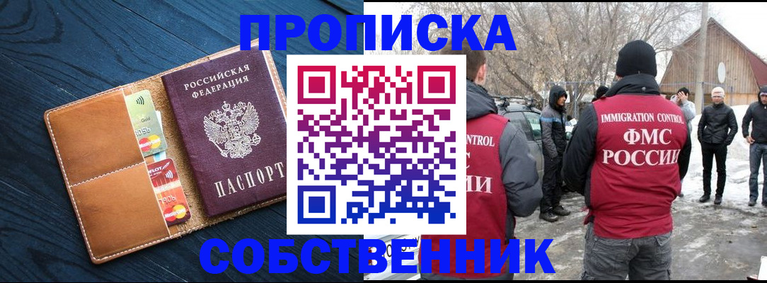 временная регистрация для всех в Чегеме